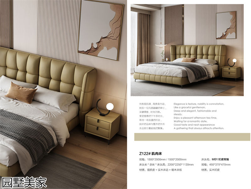 園墅美家輕奢極簡軟體家具