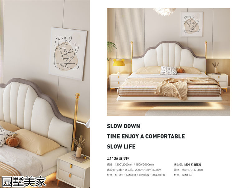 園墅美家輕奢極簡軟體家具