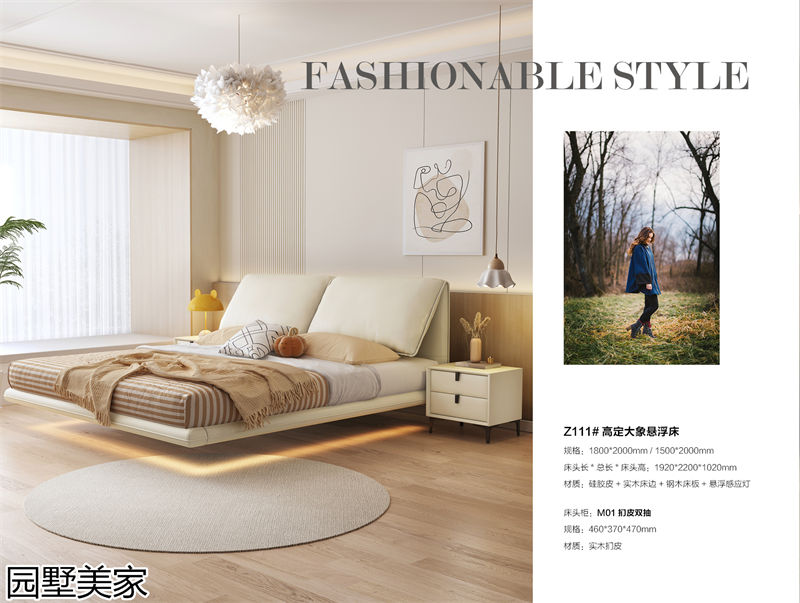 園墅美家輕奢極簡軟體家具