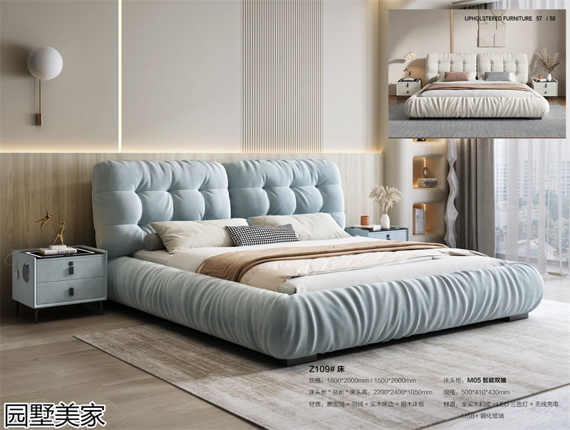 園墅美家輕奢極簡軟體家具