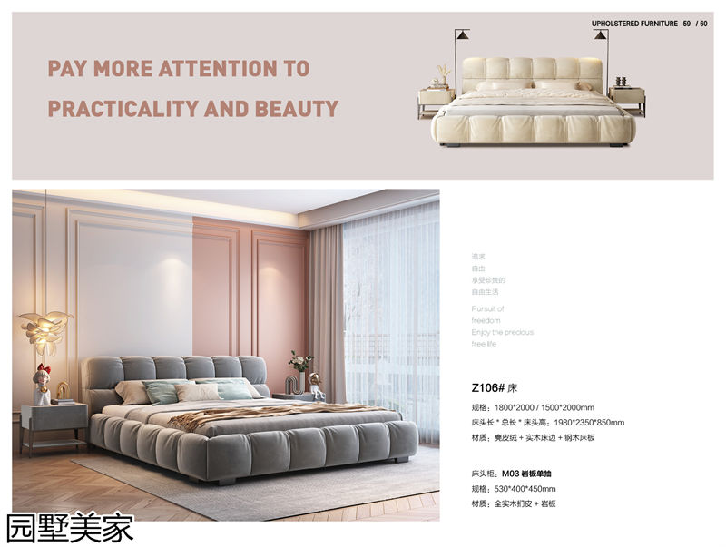 園墅美家輕奢極簡軟體家具