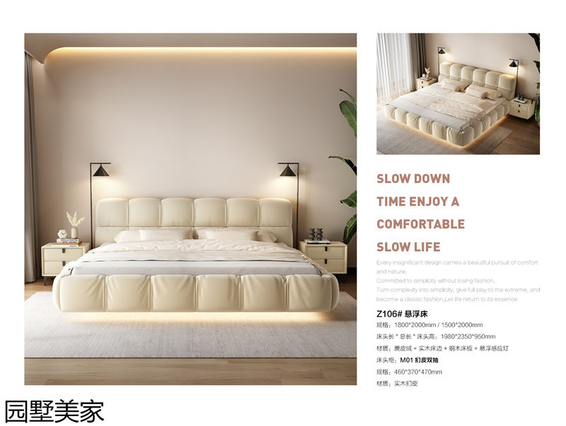 園墅美家輕奢極簡軟體家具