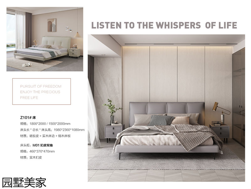 園墅美家輕奢極簡軟體家具