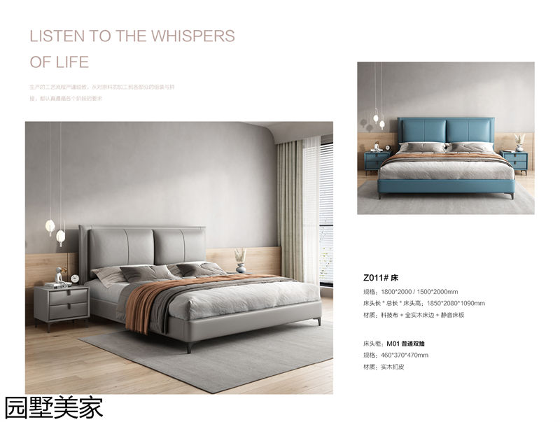 園墅美家輕奢極簡軟體家具