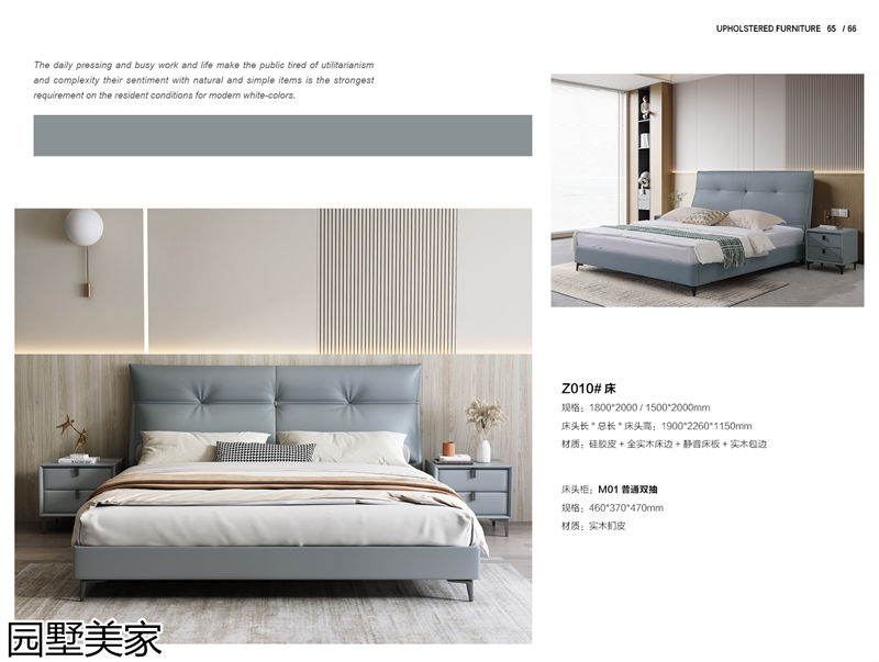 園墅美家輕奢極簡軟體家具