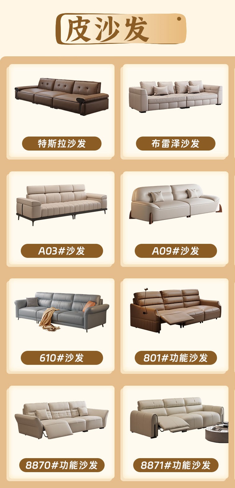 山沐網紅沙發、皮沙發、中古風沙發