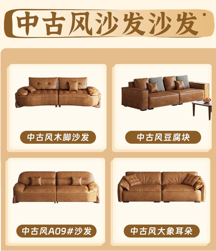 山沐網紅沙發、皮沙發、中古風沙發