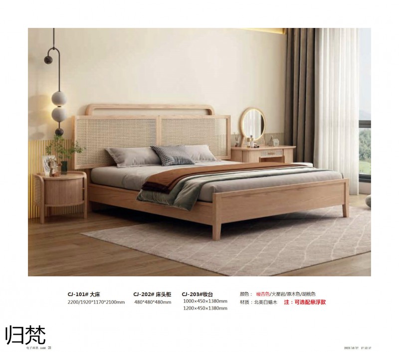 歸梵白蠟木藤木家具