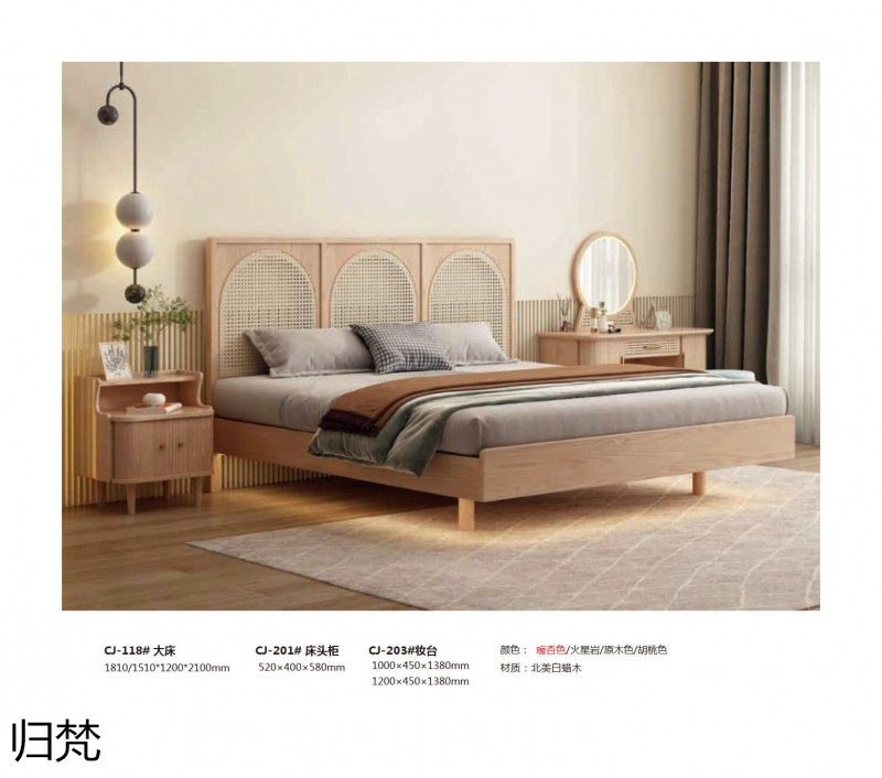 歸梵白蠟木藤木家具