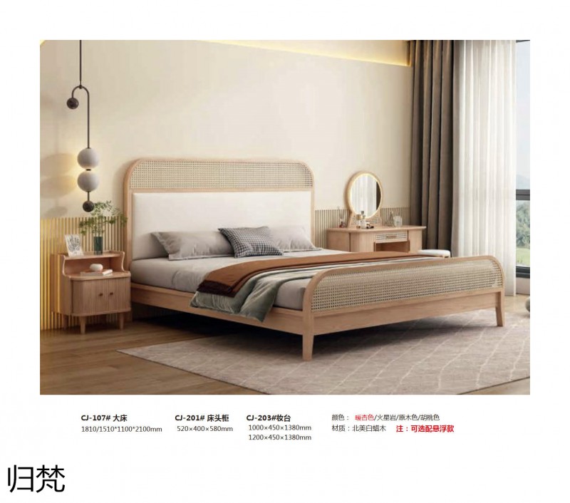 歸梵白蠟木藤木家具