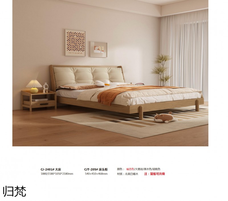 歸梵白蠟木藤木家具