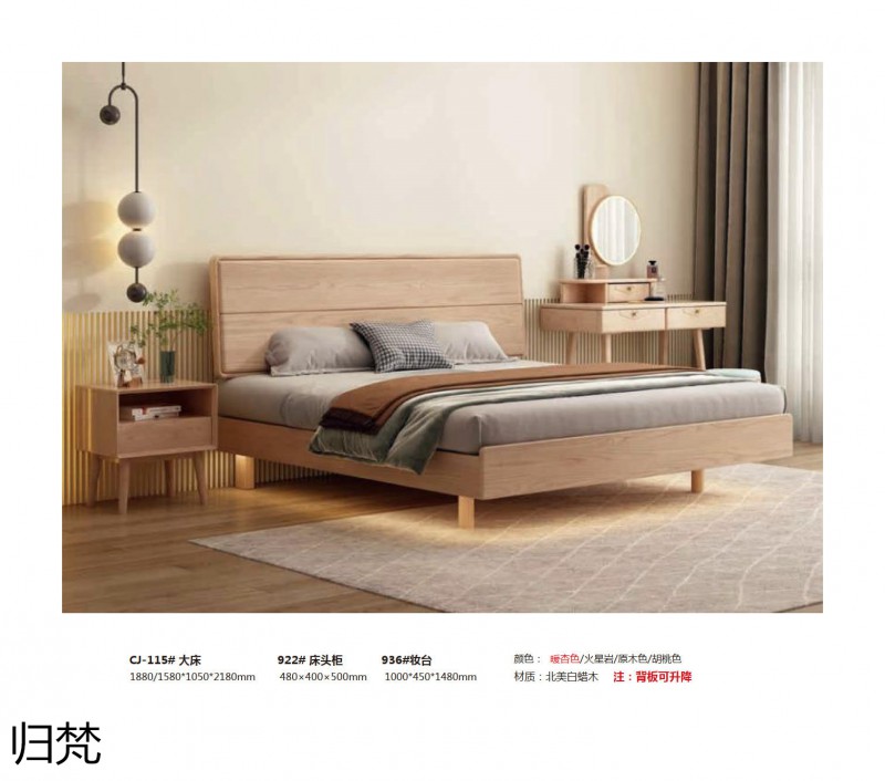 歸梵白蠟木藤木家具