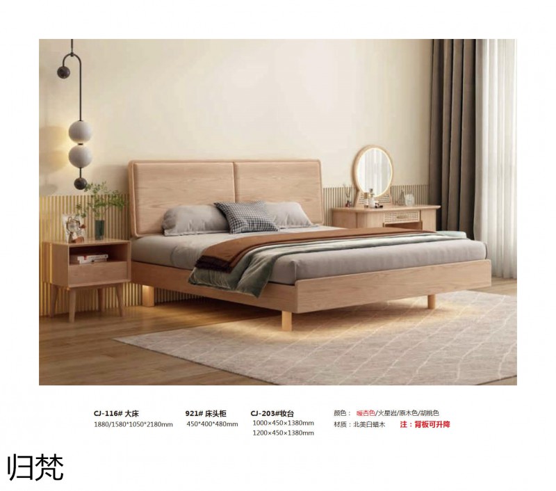 歸梵白蠟木藤木家具