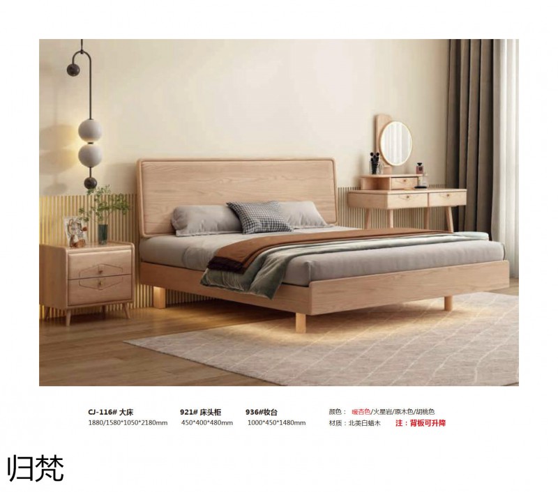 歸梵白蠟木藤木家具