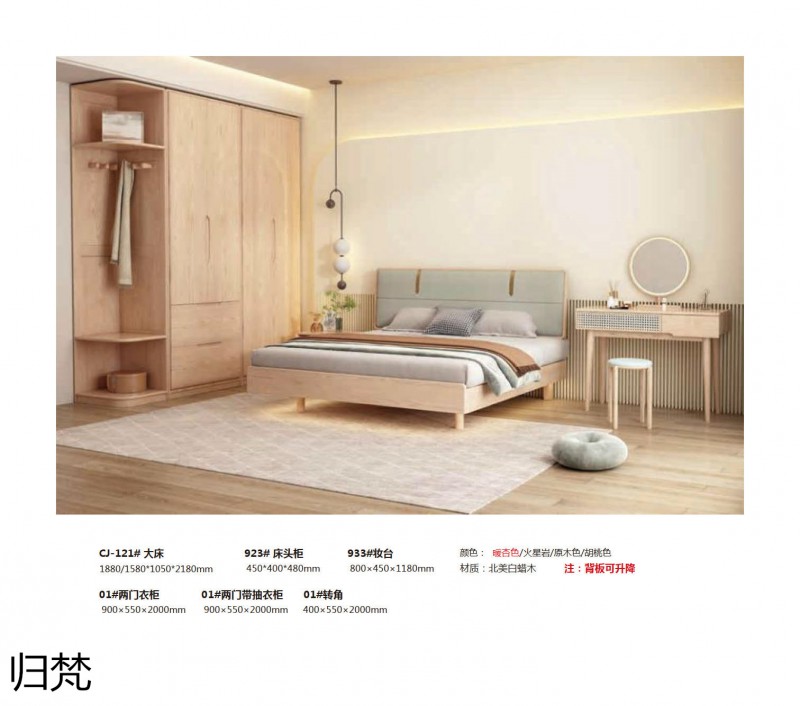 歸梵白蠟木藤木家具