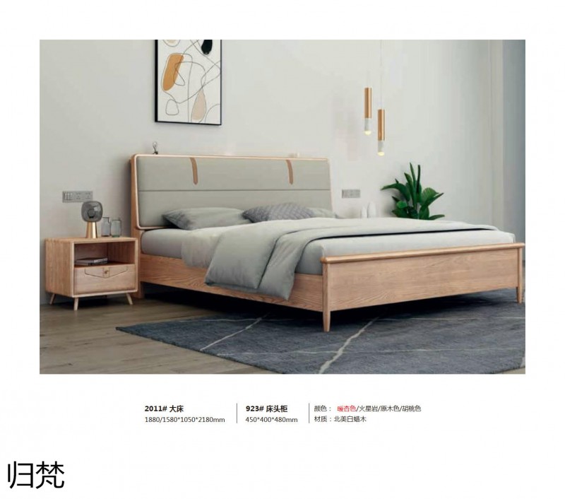 歸梵白蠟木藤木家具