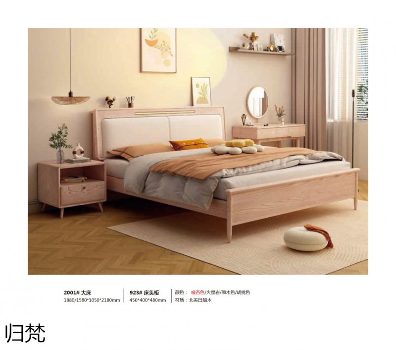 歸梵白蠟木藤木家具