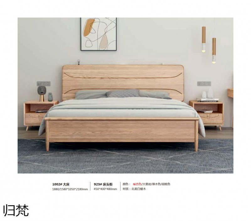 歸梵白蠟木藤木家具