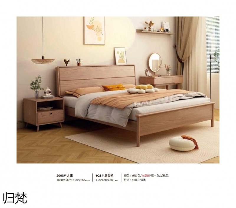 歸梵白蠟木藤木家具