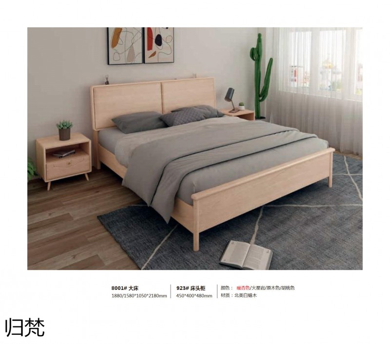 歸梵白蠟木藤木家具