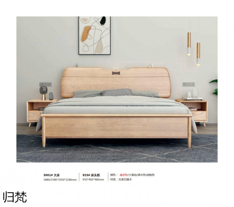 歸梵白蠟木藤木家具