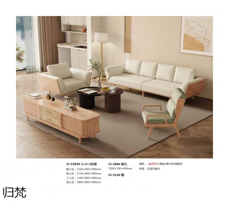 歸梵白蠟木藤木家具