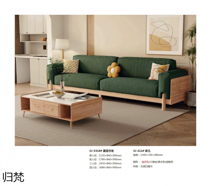 歸梵白蠟木藤木家具