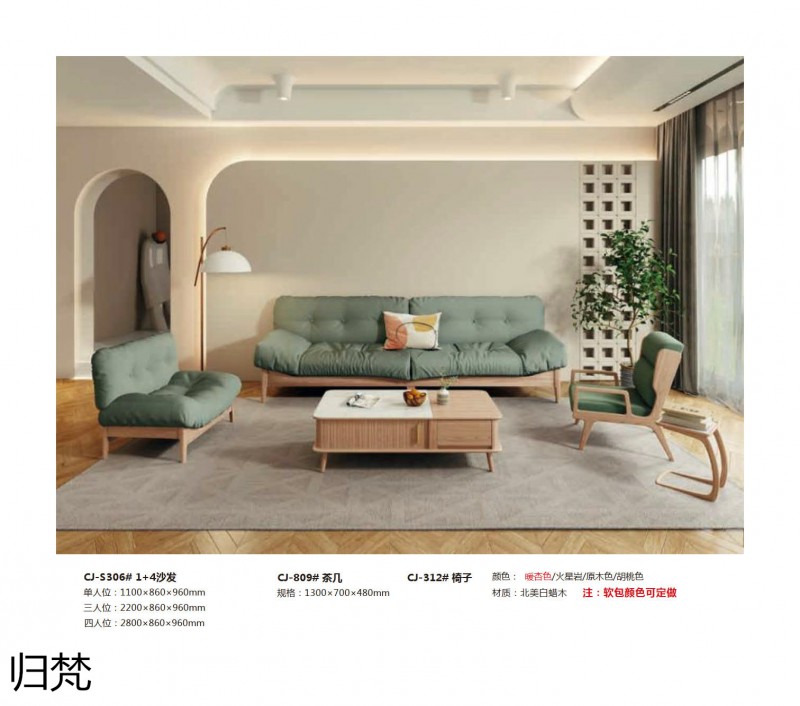 歸梵白蠟木藤木家具