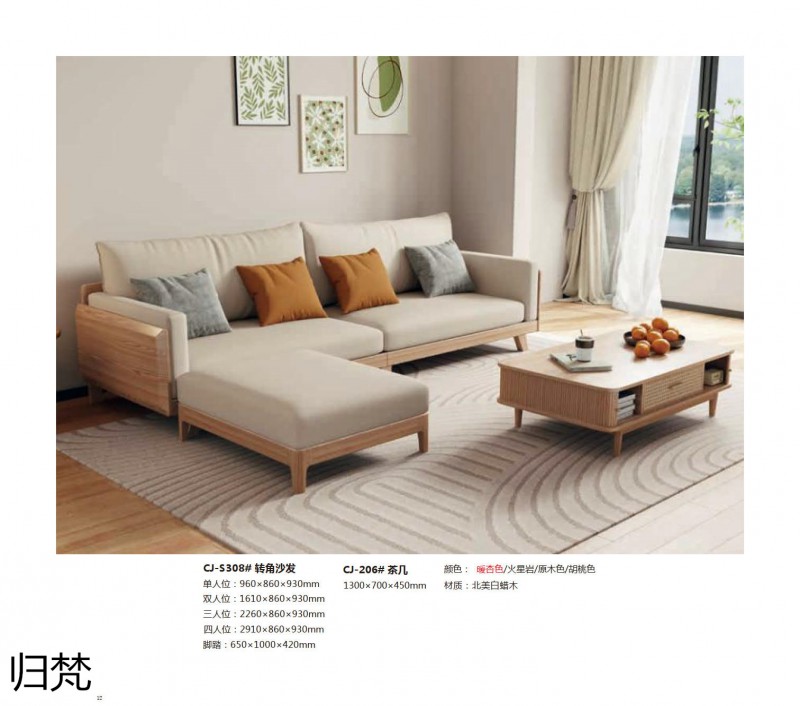 歸梵白蠟木藤木家具