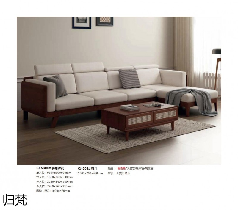 歸梵白蠟木藤木家具