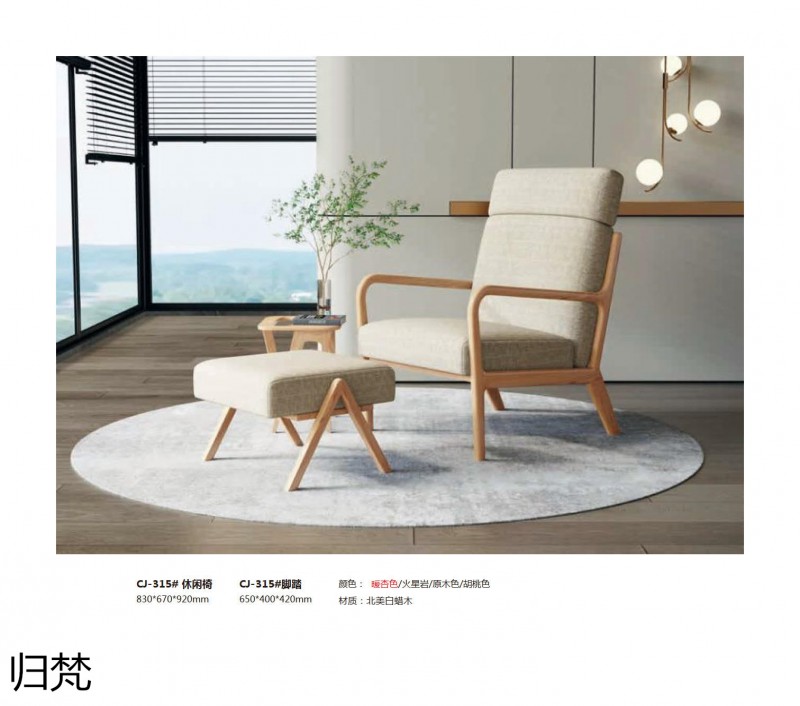 歸梵白蠟木藤木家具