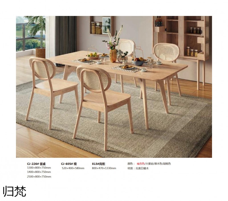 歸梵白蠟木藤木家具