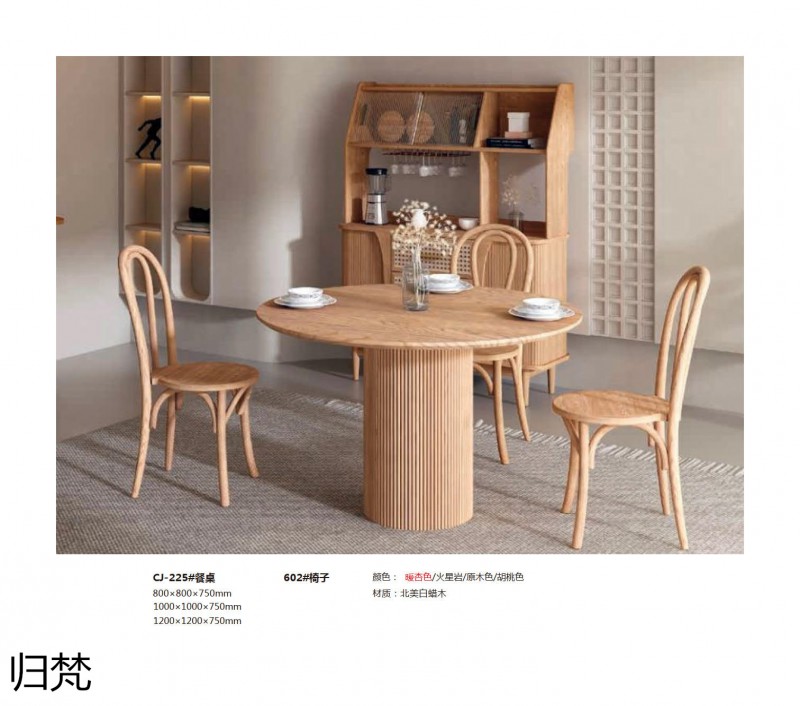 歸梵白蠟木藤木家具