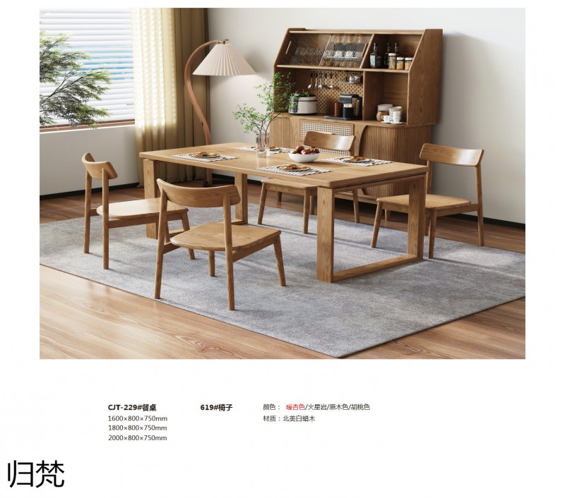 歸梵白蠟木藤木家具