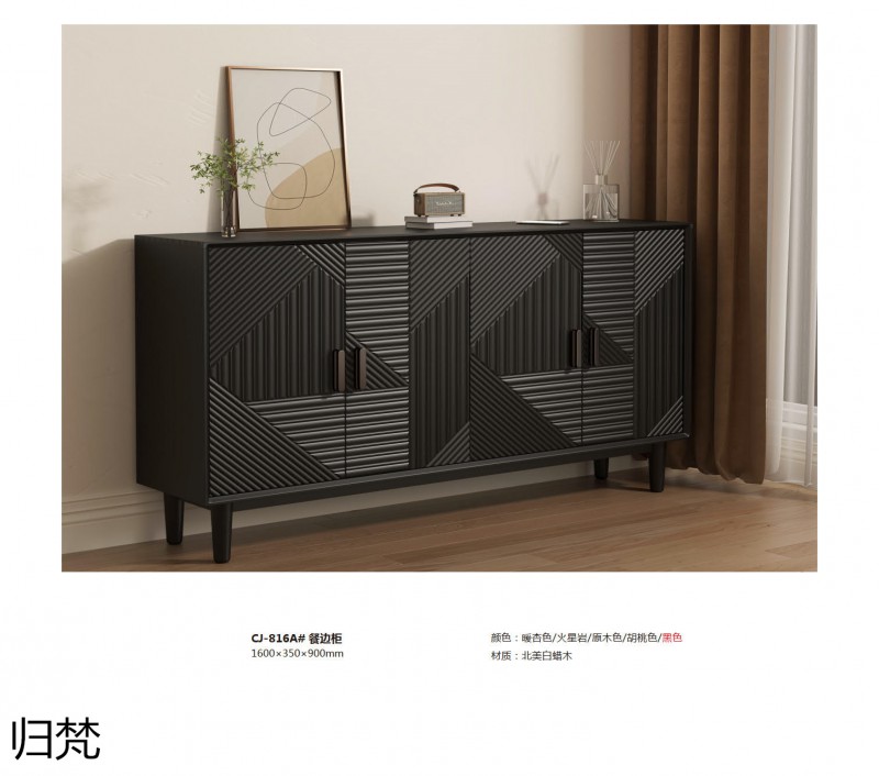 歸梵白蠟木藤木家具