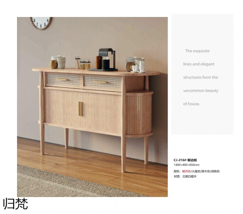 歸梵白蠟木藤木家具