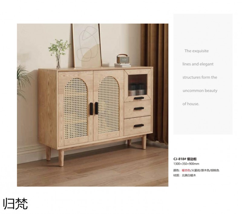 歸梵白蠟木藤木家具