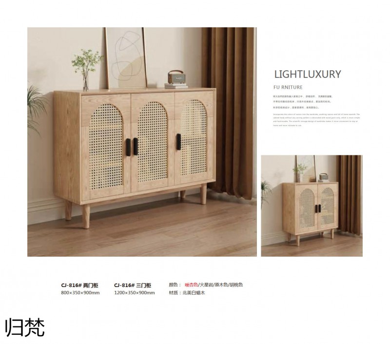 歸梵白蠟木藤木家具