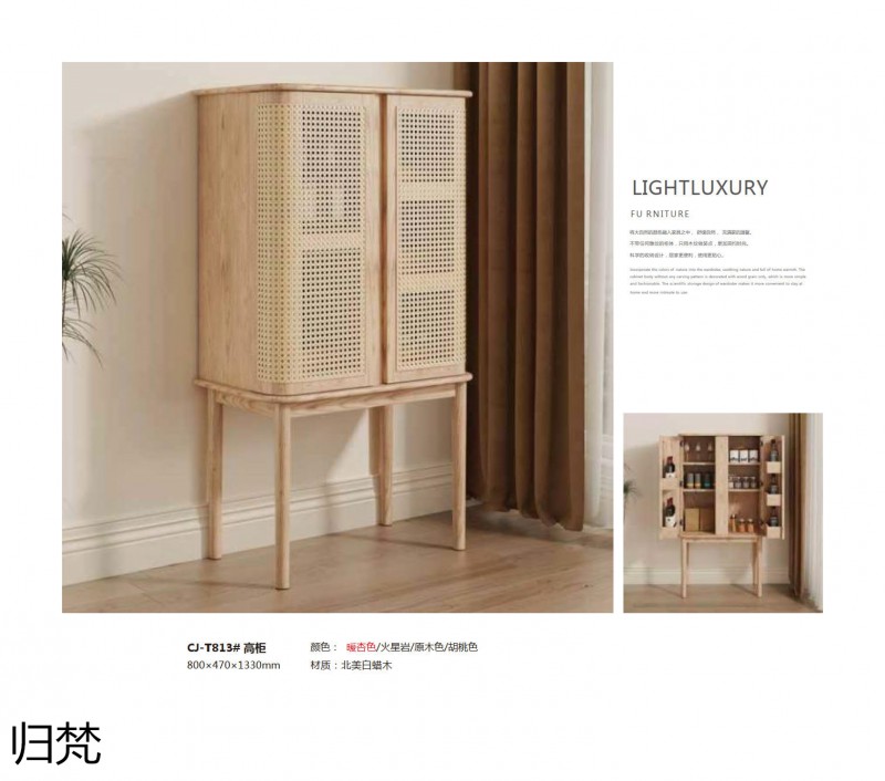 歸梵白蠟木藤木家具