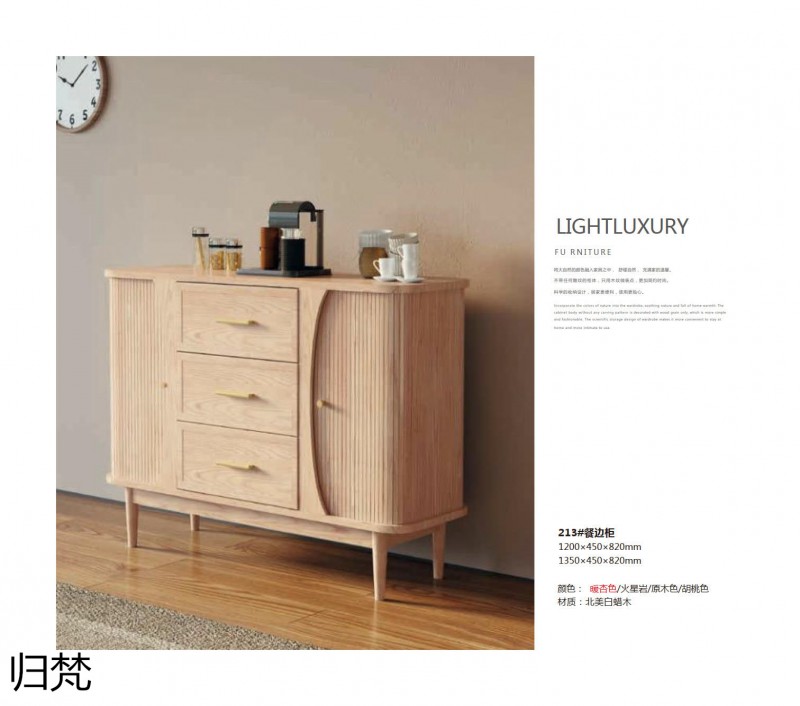 歸梵白蠟木藤木家具