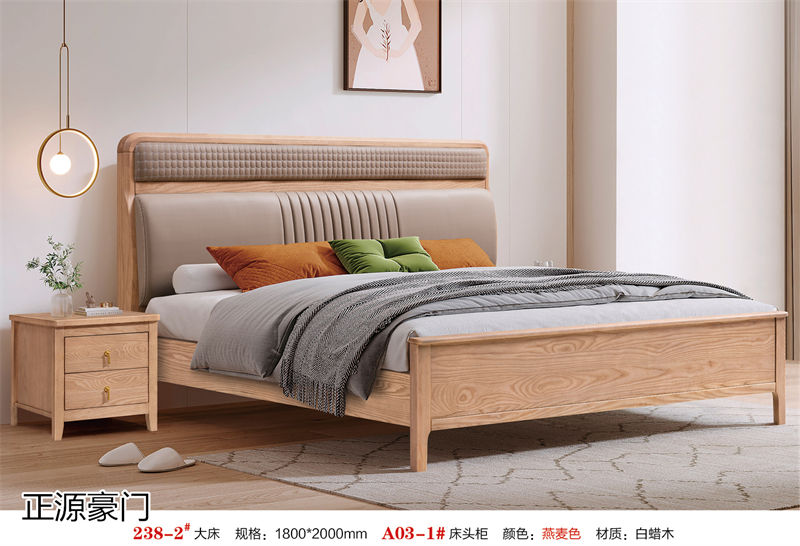 正源豪門 白蠟木套房家具