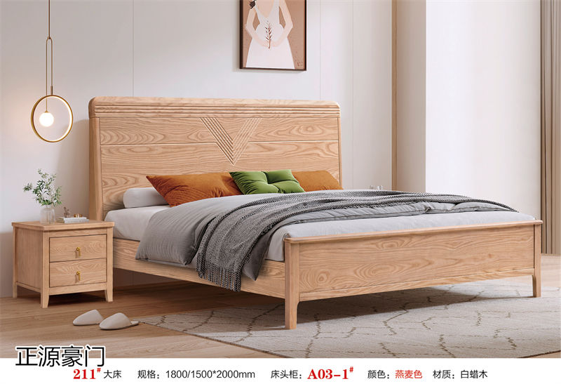 正源豪門 白蠟木套房家具