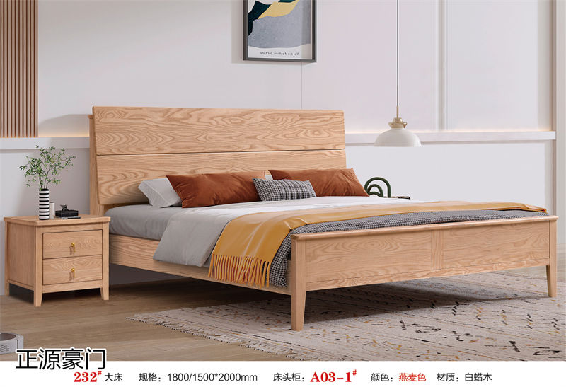 正源豪門 白蠟木套房家具