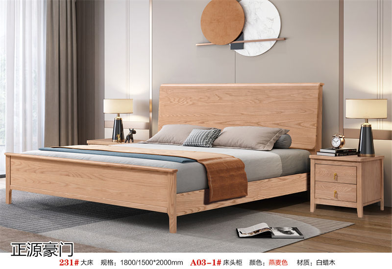 正源豪門 白蠟木套房家具