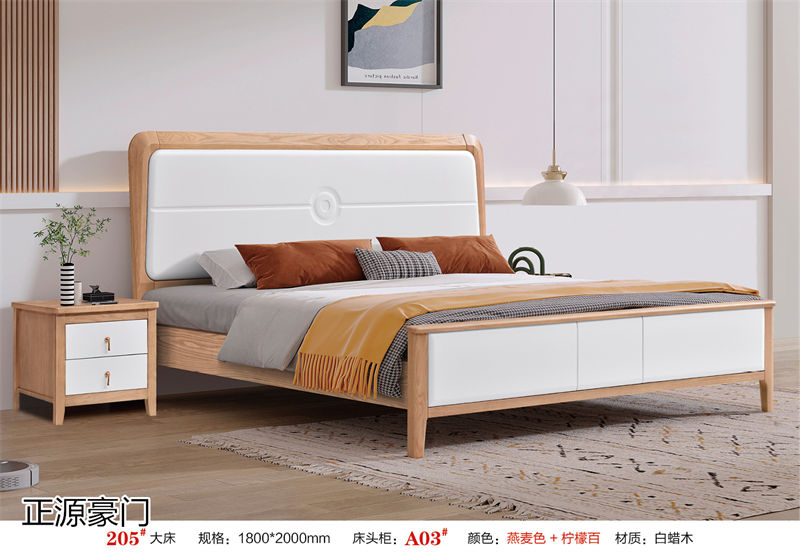 正源豪門 白蠟木套房家具