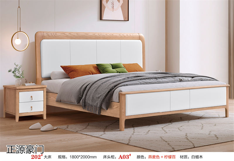 正源豪門 白蠟木套房家具