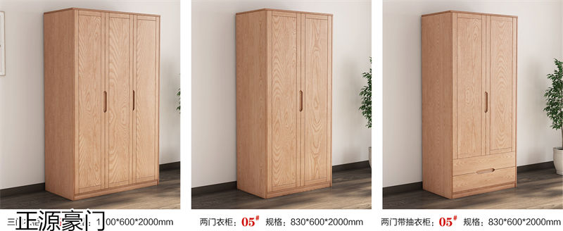 正源豪門 白蠟木套房家具