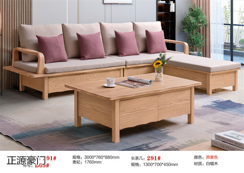 正源豪門 白蠟木套房家具