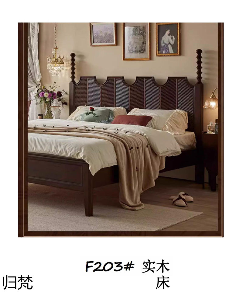 歸梵法式中古風家具