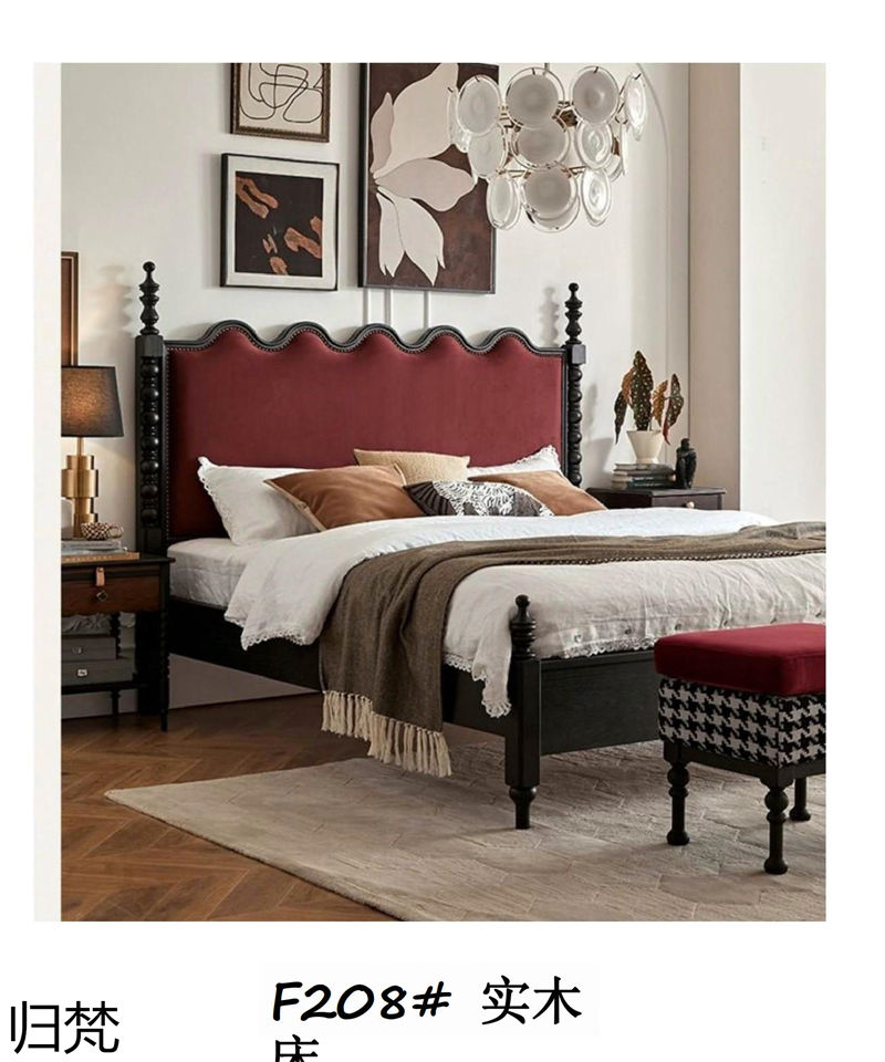 歸梵法式中古風家具